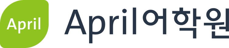 April어학원