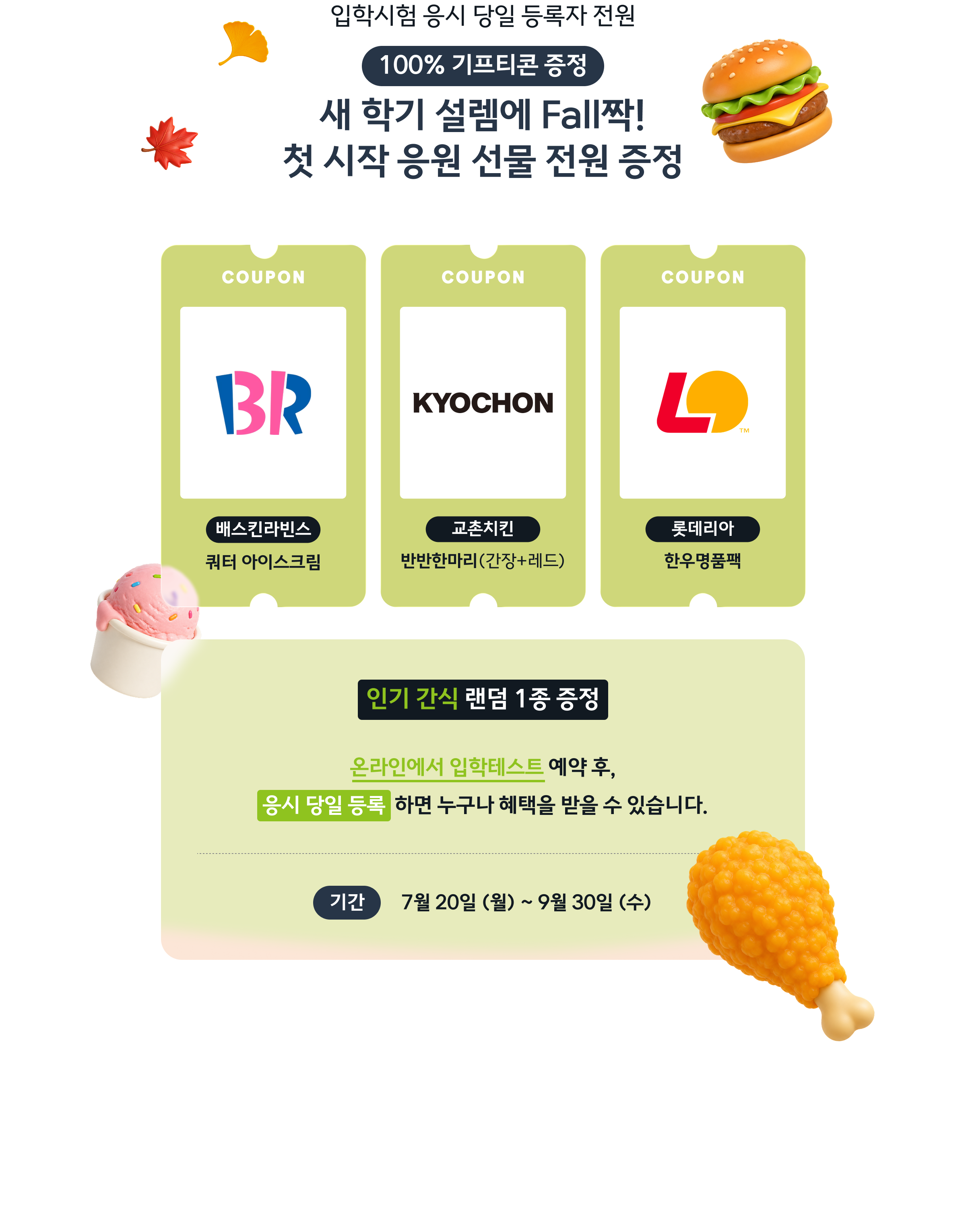 April어학원 이벤트 이미지