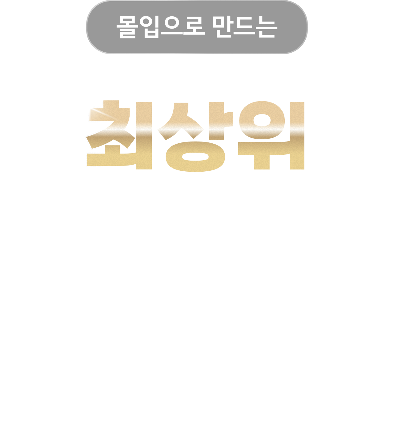 최상위 수학 계급 CMS 사고력 수학관 신입생 모집